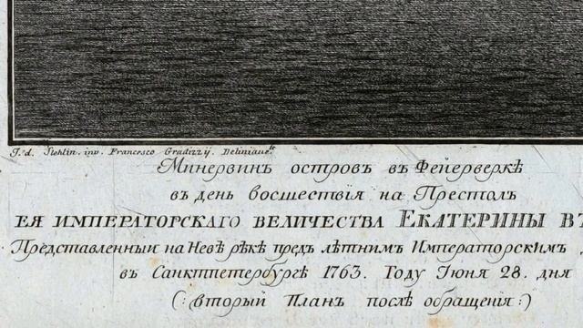 Умопомрачительные иллюминации 18 века. Электричество и голограммы