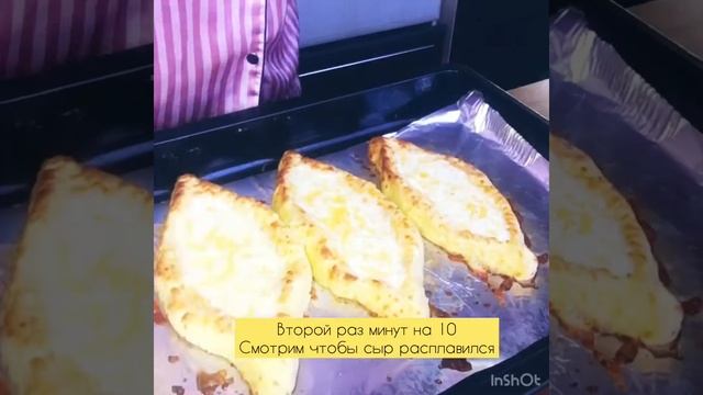 ПП хачапури