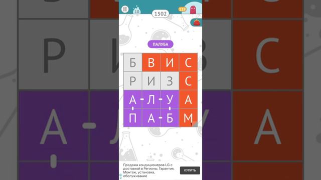 играю в филворды без звука