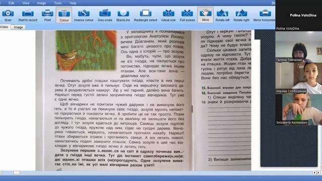 Укр мова читання урок 4