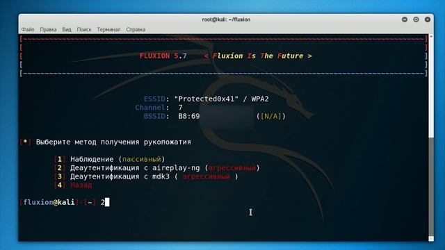 WiFi и вардрайвинг {Kali Linux и Fluxion}. Как ОНИ взламывают WiFI. Как защититься от взлома