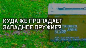 Украинский военторг: что попало, то пропало. Специальный репортаж