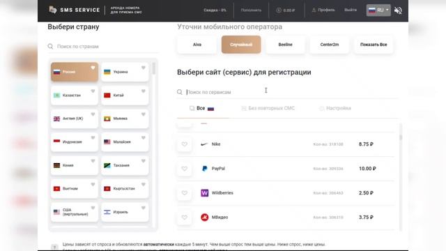 Виртуальный номер для получения смс на проекте Sms-service-online – регистрация и описание сайта