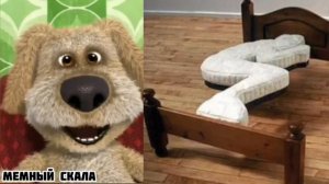Бен выбирает кровать: