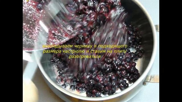 Черничное варенье. Зрение включается!