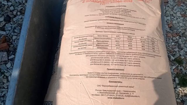 Выбор цемента