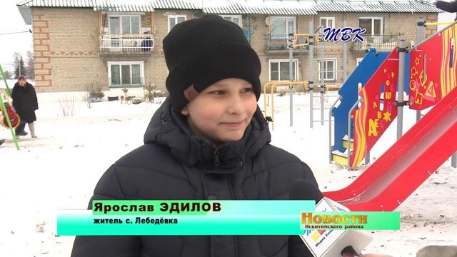 В Лебедевке завершили строительство придомовой площадки смотреть онлайн