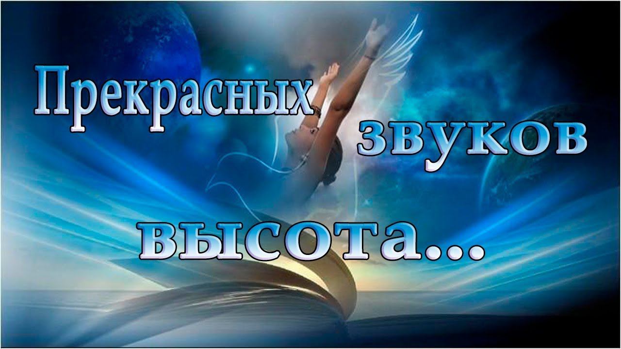 Прекрасных звуков высота... Музыка Александра Кэтлина... "Adagio"