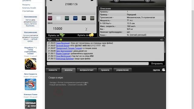 Обзор на игру Стрит Рейсеры Настоящие Уличные Гонки! смотреть онлайн