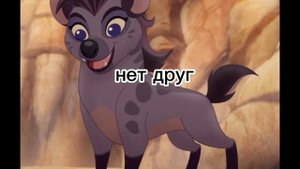 моя версия||смерть кайона||