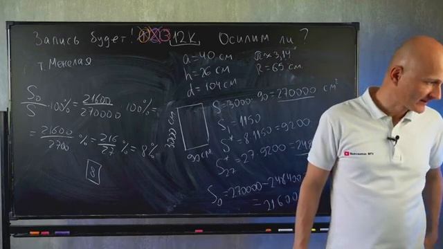 Всё о шинах, теплицах, зонтах и А4 перед ОГЭ по математике смотреть онлайн