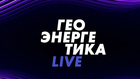 ⚡️Геоэнергетика LIVE | Соловьёв LIVE | 24 апреля 2023 года
