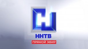 Прямой эфир телеканала ННТВ