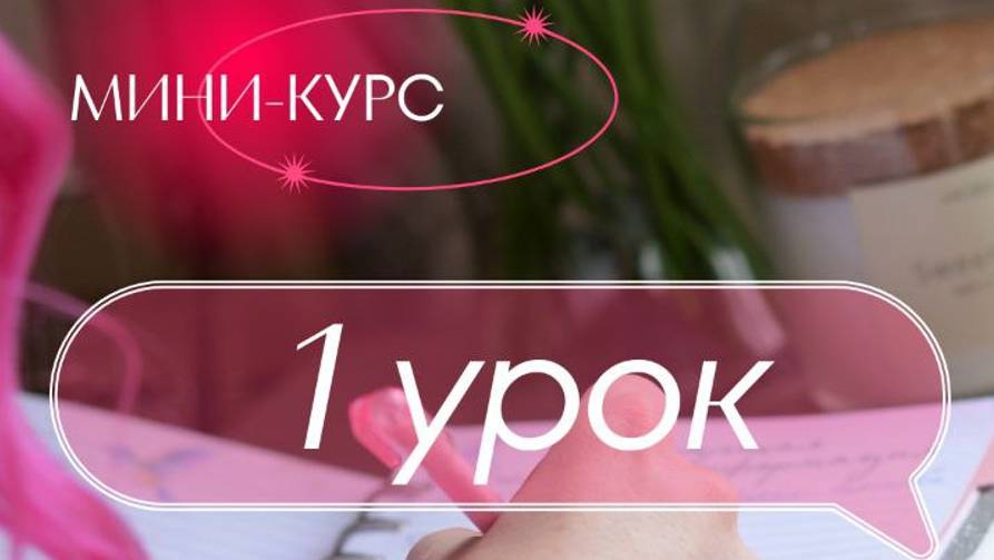 Урок 1.
Что такое ОЗОН. Товар. Оценка прибыли