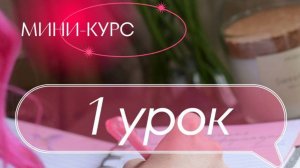 Урок 1.
Что такое ОЗОН. Товар. Оценка прибыли