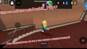 Roblox: мм2 но я ЧИТЕР! Долгожданная 3 часть!