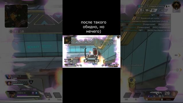 залители но отлетели ) apexlegends