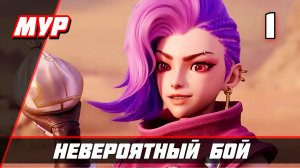 НЕВЕРОЯТНЫЙ БОЙ ИКСИЯ ▶ MOBILE LEGENDS МОБАЙЛ ЛЕГЕНД