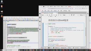 13. Pandas DataFrame to_excel 將表格存成Excel檔案