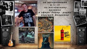 "Обитель Меломана" 07.07.24 (Kryptos, Motivik, Kissin' Dynamite, Orden Ogan и другие)