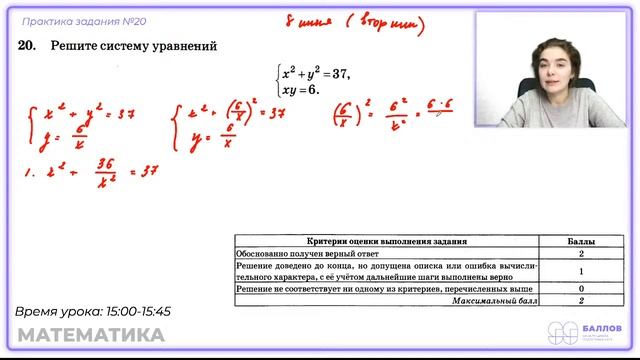 ВТОРАЯ ЧАСТЬ НА ОГЭ ПО МАТЕМАТИКЕ! смотреть онлайн