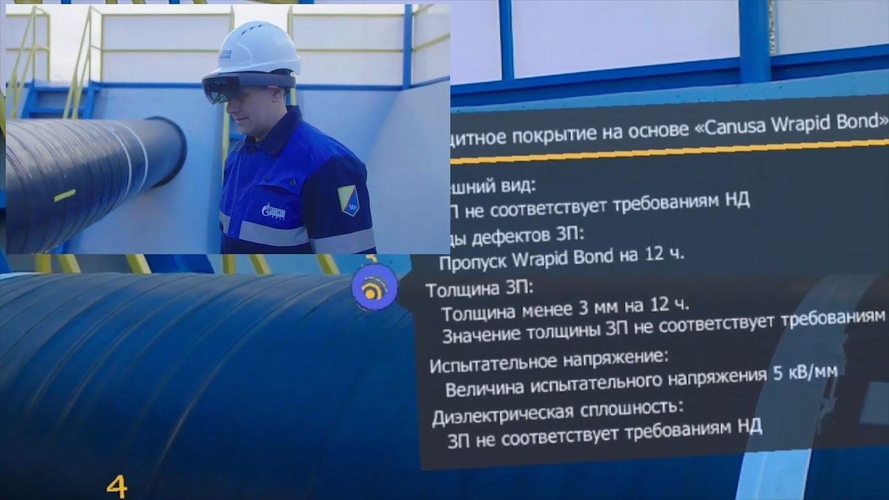Новые технологии в обучении специалистов газовой отрасли.
