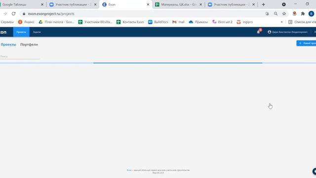 презентация+обучение по передаче исполнительной документации в электронном виде