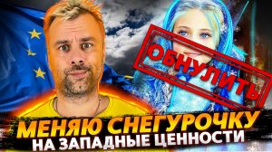 ТЕРПЕТЬ ЗА ПЕРСПЕКТИВУ ВСТУПЛЕНИЯ В ЕС | НЕГОДОВАНИЕ АМЕРИКИ | РАЗУМНЫЙ ОБМЕН