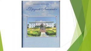 Дмитрий Владимирович Веневитинов. Презентация