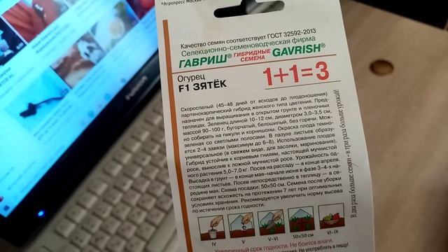 Обязательно Буду выращивать Огурцы "ЗЯТЁК" в 2022г. 4 января 2022г. смотреть онлайн