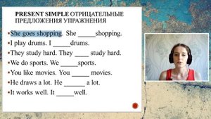 Отрицательные предложения в Present Simple (10.02.2022) Правила / формы / примеры / упражнения SEL