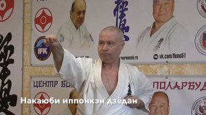 КИХОН КАТА 1 КЮ