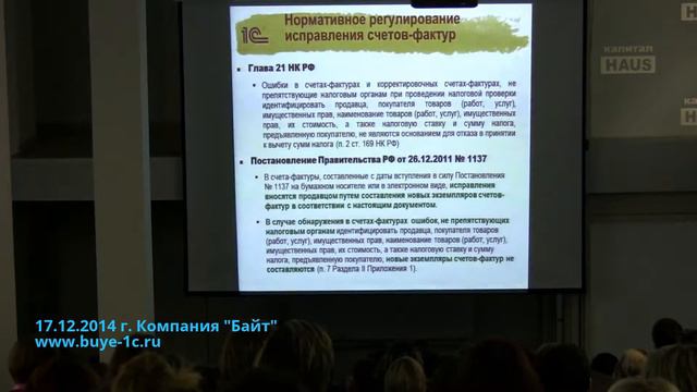 Использование  универсальных передаточного  и корректировочного документов