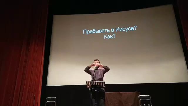 Евангелие от Иоанна глава 15 "Жизнь ветвей" - Павел Голуб (12.03.2017) смотреть онлайн