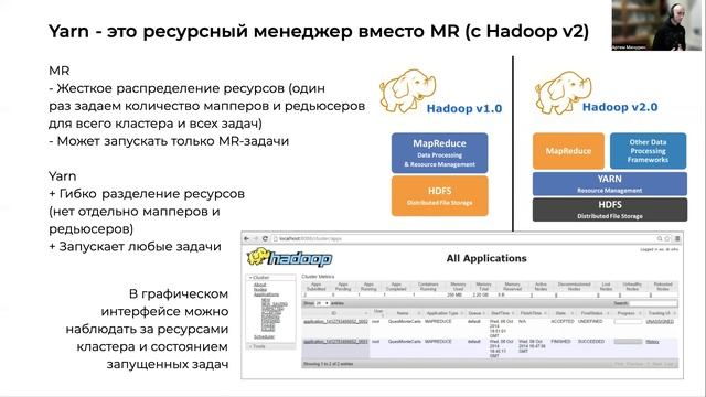 Hadoop, или как работать с большими данными