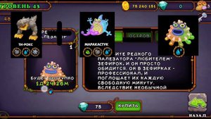 Как выводить любых редких  одноэлементных монстров! My singing monsters!