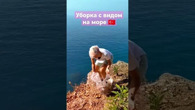 в Анталии лучшие виды испорчены мусором???