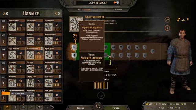 Mount & Blade 2: #01 Злые Бояре смотреть онлайн