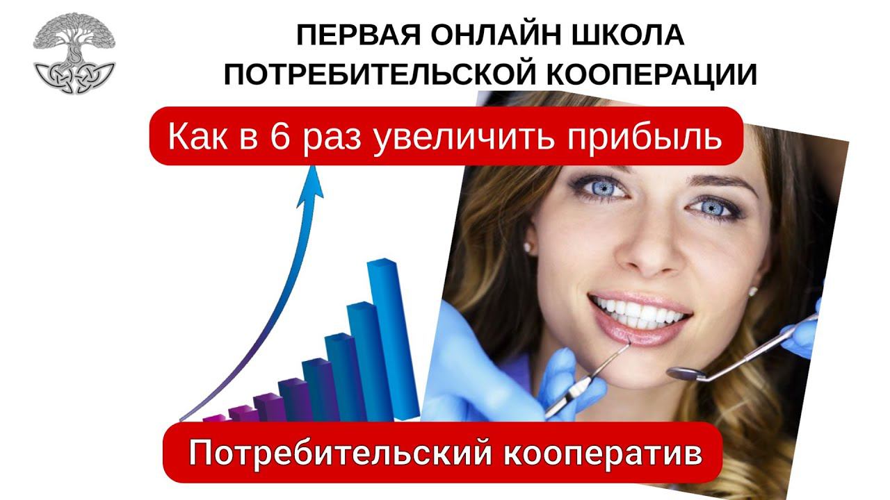 Беседы о Потребительских кооперативах от 03.11.2022 г. Объяснение выгод от внедрения ПК.