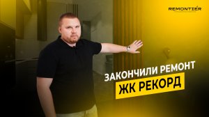 РЕМОНТ ОДНОКОМНАТНОЙ КВАРТИРЫ | РЕМОНТ ПОД КЛЮЧ |КРАСНОДАР