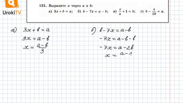 Задание №131 – Гдз по алгебре 8 класс (Макарычев) смотреть онлайн