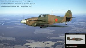 Английский истребитель Hurricane Mk.II. Варианты окраски и вооружения. Часть-1.