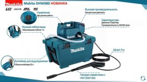 Новинки и аккумуляторный садовый инструмент Makita