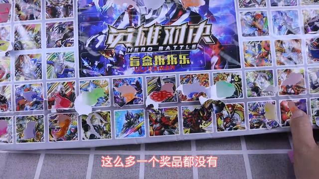 开箱试玩奥特曼洞洞乐盲盒，里面真的能抽到大奖吗？ смотреть онлайн