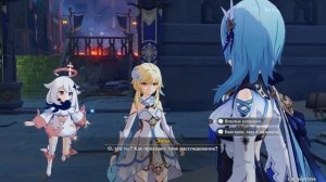 Genshin Impact (v1.5). #41. Глубокое знание ритуалов (задание Эолы)