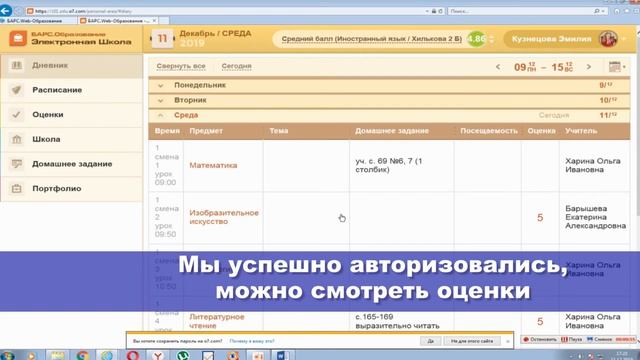 Как войти в Электронную школу ? смотреть онлайн