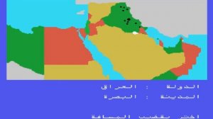 الوطن العربي - برنامج لشركة العالمية لحاسبات صخر العربية MSX 1986