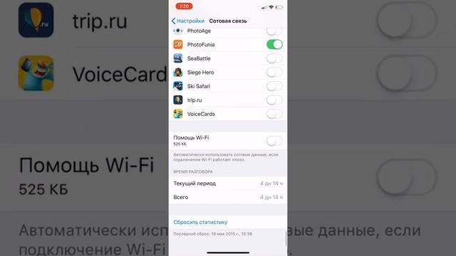 Почему айфон теряет WiFi смотреть онлайн