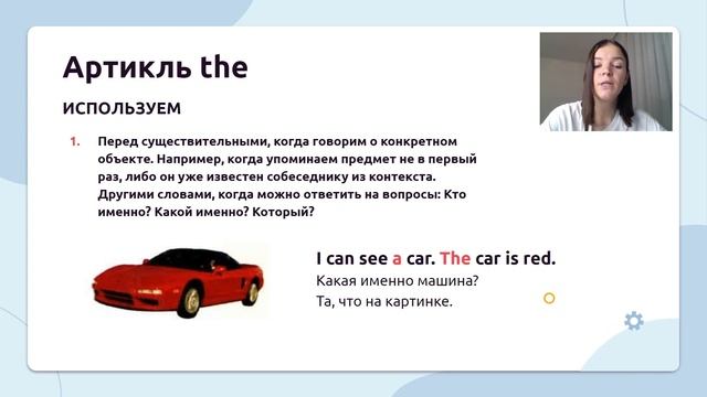 Запомни навсегда АРТИКЛИ THE/A/AN | скажи НЕТ ошибкам