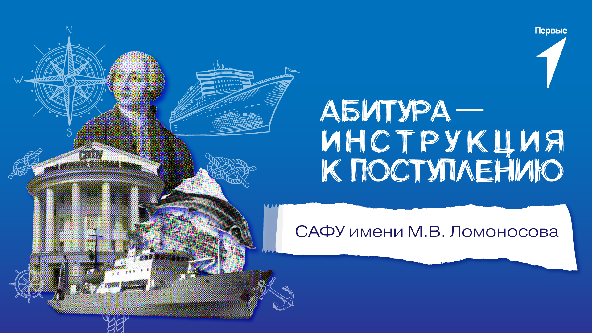 Десятая серия шоу «Абитура — инструкция к поступлению»